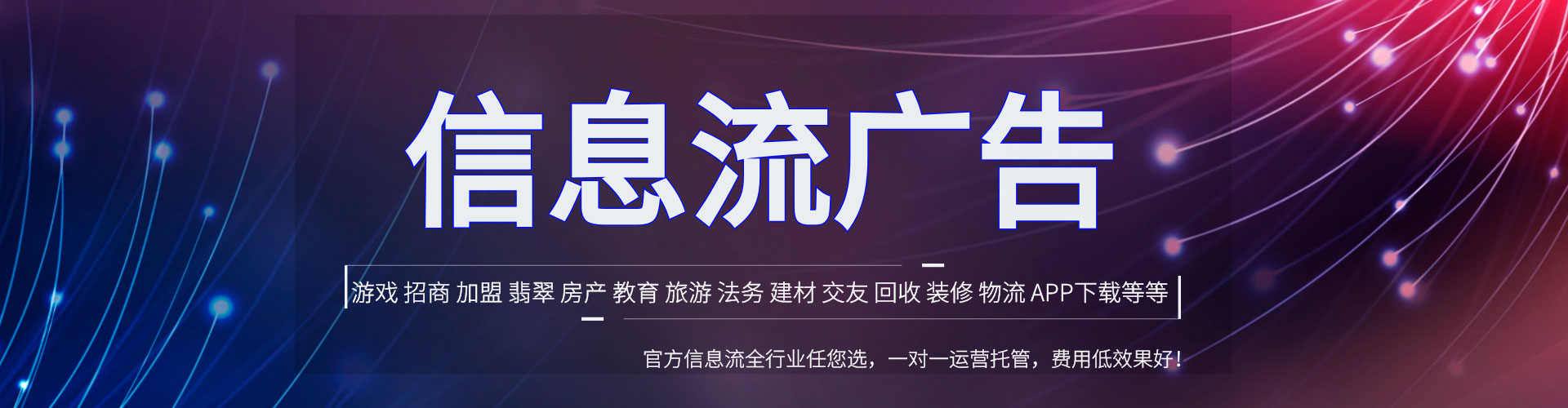 高台sem托管