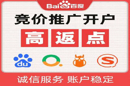 从案例看百度SEM竞价推广的优化之道